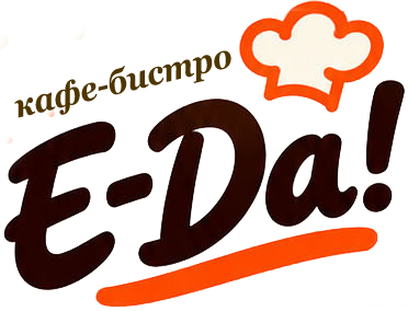 Е-ДА! — кафе-бистро